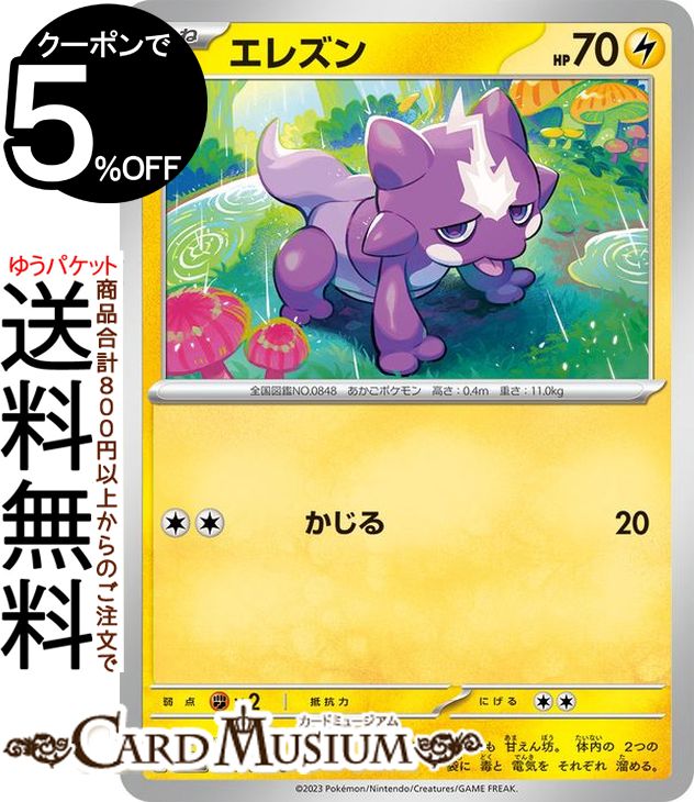 楽天市場】ポケモンカードゲーム カエデ SR sv1 拡張パック