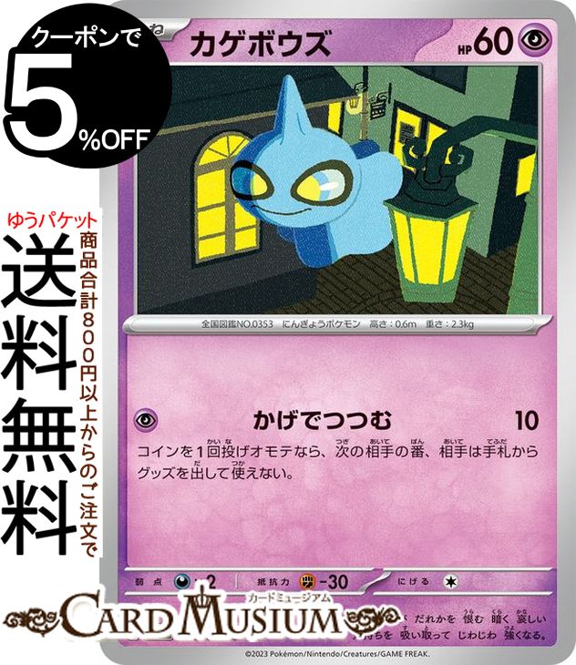 楽天市場】ポケモンカードゲーム ボタン SR sv1 拡張パック