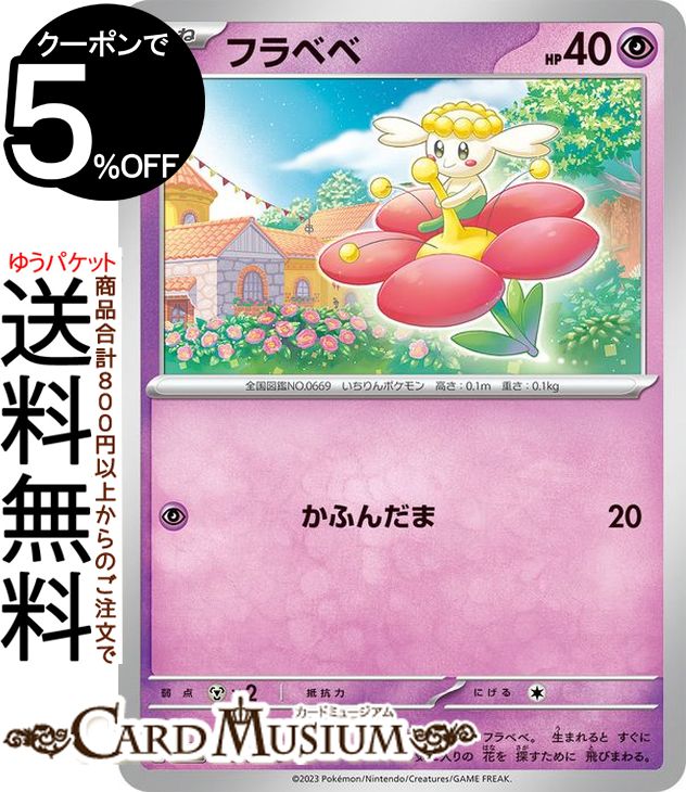 楽天市場】ポケモンカードゲーム ラッキー C sv1 拡張パック