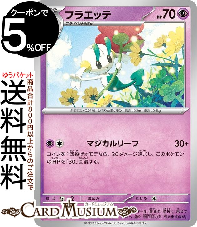 ポケモン - 【鑑定品】PSA10 カエデ　スカーレットex SR ポケモンカード カエデ SR スカーレットex バイオレットex 美品未使用S 送料無料