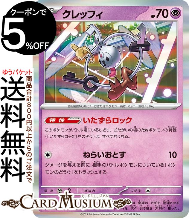 楽天市場】ポケモンカードゲーム PK-SV-P-262 コダック : フル