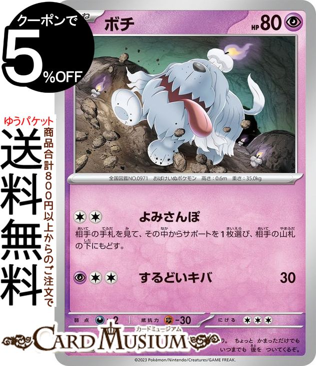 ボタン　SR ポケカ　スカーレット ボタンSAR(スカーレットex)の買取値段相場や価格推移！高騰理由