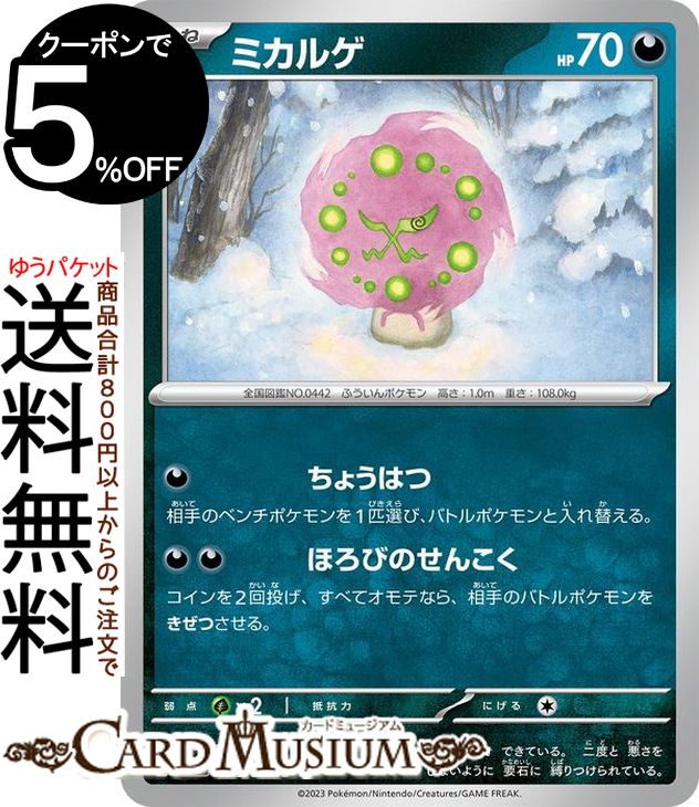 ポケモン - ミュウ　色違い  UR　ポケモン　25周年anniversary　カード Amazon.co.jp: ポケモンカードゲーム s8a 25th ANNIVERSARY