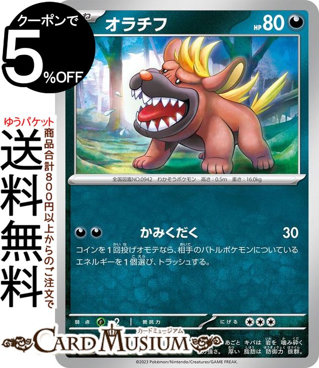 楽天市場】ポケモンカードゲーム オンバット AR sv9 拡張パック