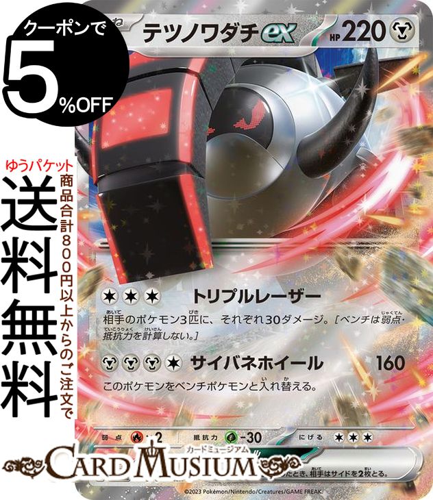 ポケモンカードコレクション100枚 RR (ex50枚　V50枚） Amazon.co.jp: ポケモンメガコレクターズキット:ポケモンカード