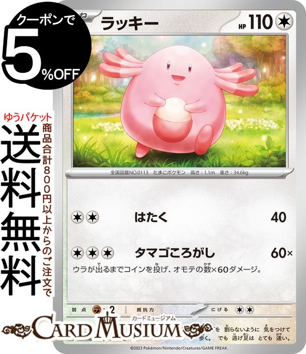 ポケモンカード　コライドン　プロモ コライドン【プロモ】 の価格・値段と買取相場 - ポケカジラ