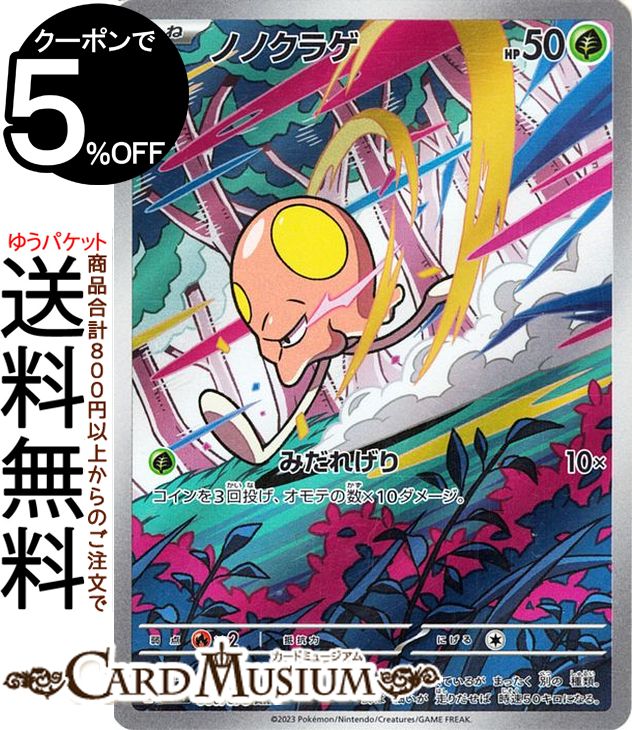 ニャオハ AR ニャローテ AR 20枚セット SV1a トリプレットビート Amazon.co.jp: ポケモンカードゲームSV sv1a 強化拡張パック