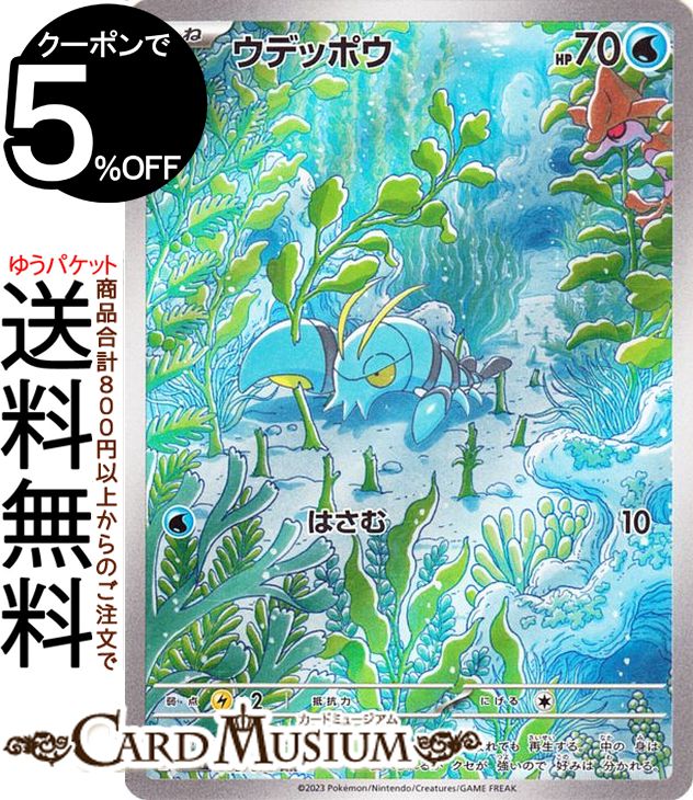 楽天市場】ポケモンカードゲーム ヒビキのホウオウex SR sv9a