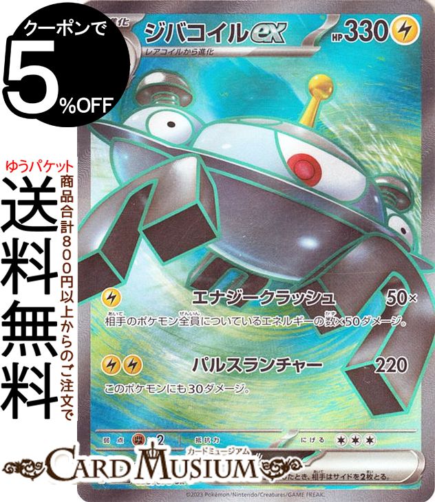 博士の研究 R S9 スターバース 095/100 Professor's Research R 095/100 s9 Star Birth Pokemon Card