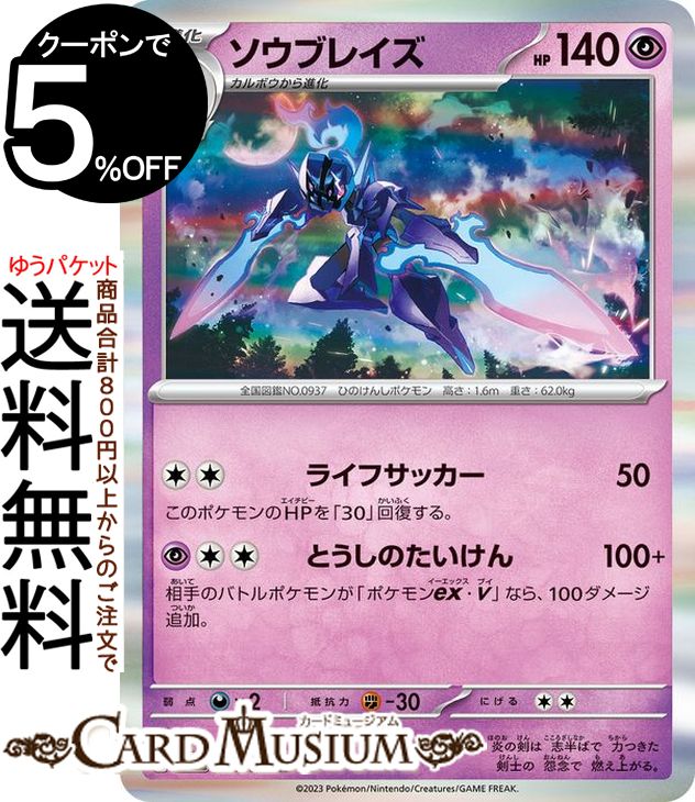 楽天市場】ポケモンカードゲーム ミライドンex RR sv1 拡張