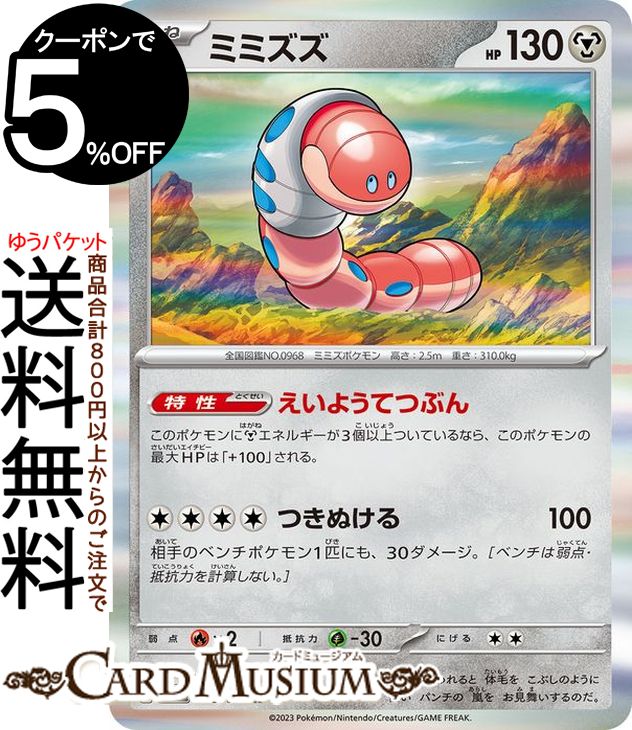 楽天市場】ポケモンカードゲーム ミミッキュ U s11 拡張パック ロスト