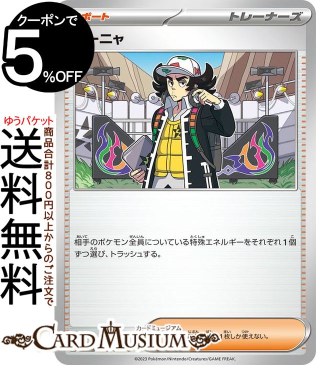 楽天市場】ポケモンカードゲーム ライム U sv3 拡張パック 黒炎の支配