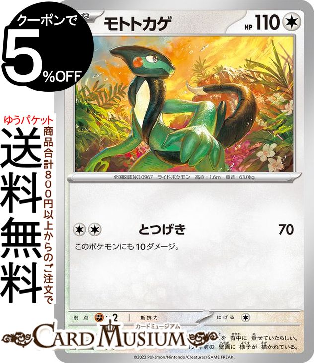 楽天市場】ポケモンカードゲーム ヒトカゲ svG スペシャルデッキ