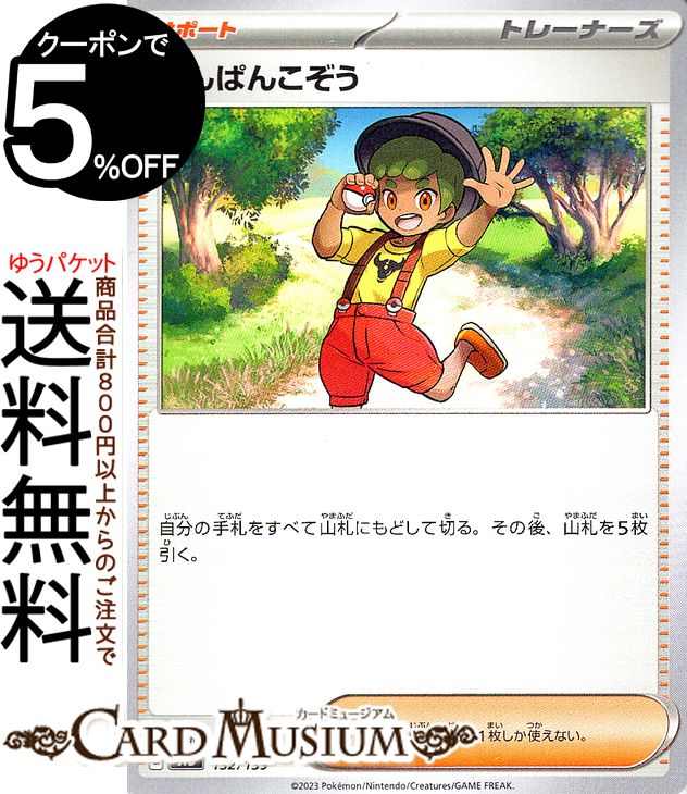 ポケモンカード　サンムーンSMトレーナーズ約1000枚 ポケモンカード サンムーンSMトレーナーズ約1000枚 ポケモン
