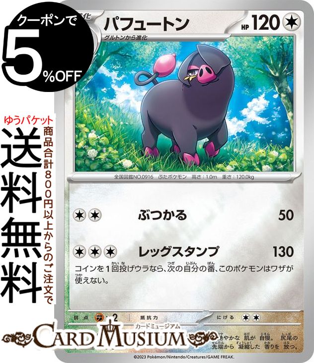 ポケットモンスター バイオレット Switch／プロモカード付き Amazon | ポケモンカードゲーム スカーレット＆バイオレット ex