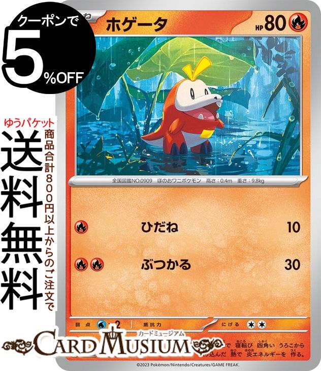 ポケモンカードゲーム ブーバーン ブーバーン 015/096 U｜ポケカシングルカード通販｜Cloveストア
