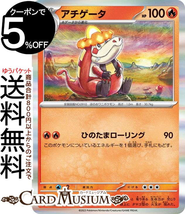 ポケモンカードゲーム ブーバーン ブーバーン(ポケモンカードs2 反逆クラッシュ)