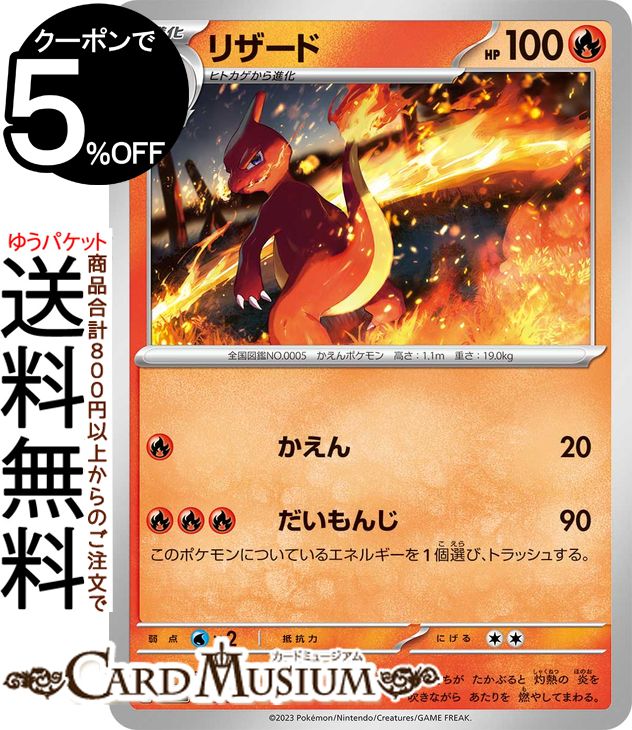 楽天市場】ポケモンカードゲーム リザード svJ バトルマスターデッキ