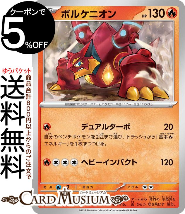 カイオーガ C S11a 白熱のアルカナ 030/068 Amazon.co.jp: ポケモンカード s11a 強化拡張パック 白熱の
