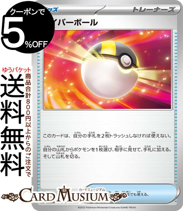 ハイパーボール UR 1枚 S9 スターバース 126/100 Amazon.co.jp: ポケモンカードゲーム S9 126/100 ハイパーボール