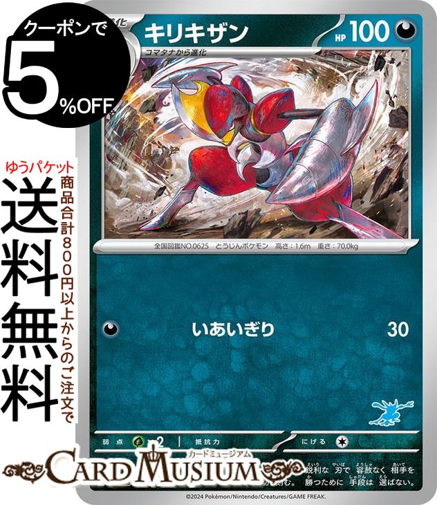 楽天市場】ポケモンカードゲーム ドドゲザン svI バトルアカデミー