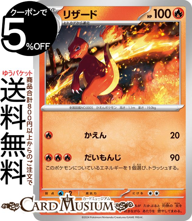 楽天市場】ポケモンカードゲーム リザード svG スペシャルデッキ