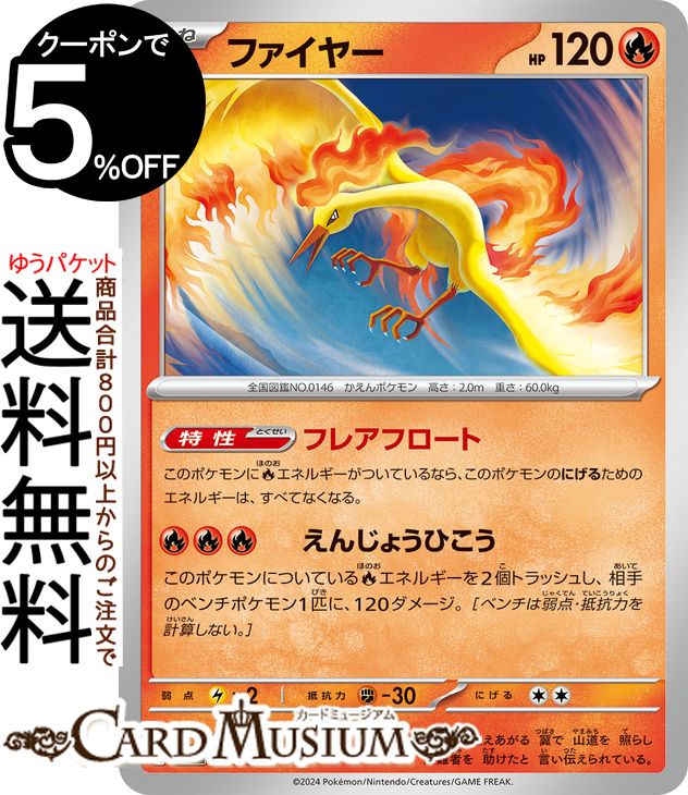 楽天市場】ポケモンカードゲーム リザードンex svG スペシャルデッキ