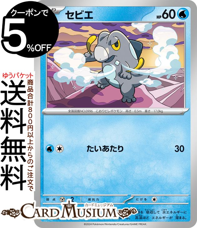 楽天市場】ポケモンカードゲーム ザシアンex svM スタートデッキ