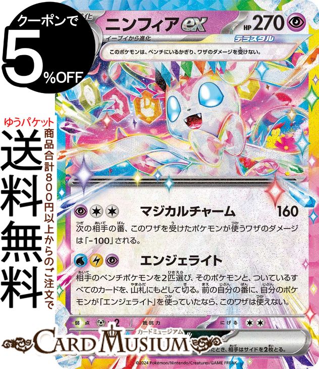 楽天市場】ポケモンカードゲーム スカーレット&バイオレット