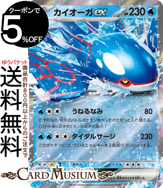 カイオーガ C S11a 白熱のアルカナ 030/068 Amazon.co.jp: カイオーガ（ダイナミックウェーブ） S11a (030