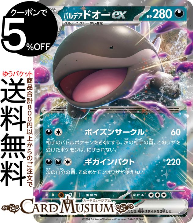 ポケモンカード ウパー ドオー プレイマット アメリカ 海外限定 パル f1TE Amazon.co.jp: 海外ポケモンセンター:ポケモンTCG ウパー&ドオー