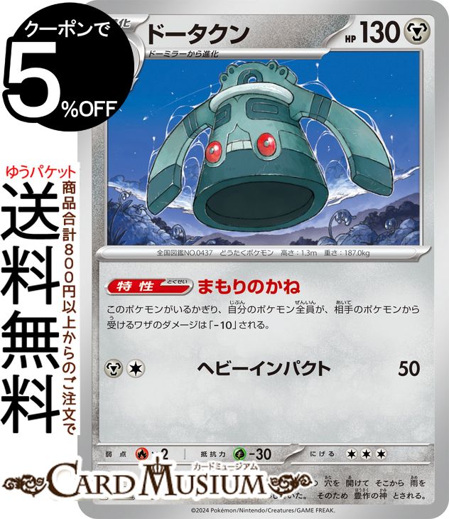 楽天市場】ポケモンカードゲーム デデンネ svM スタートデッキ