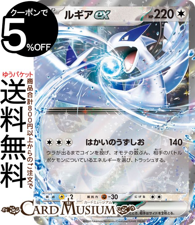 楽天市場】ポケモンカードゲーム ルギアVSTAR RRR s12 拡張