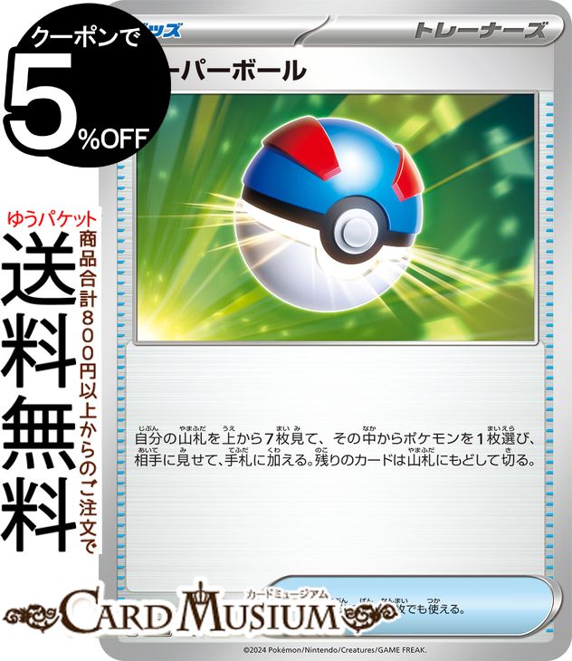 楽天市場】ポケモンカードゲーム レベルボール〈141/184〉[S8b