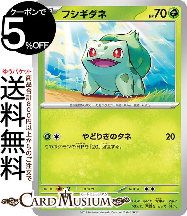 ピカチュウ C SV2a ポケモンカード151 025/165 s-l400.jpg