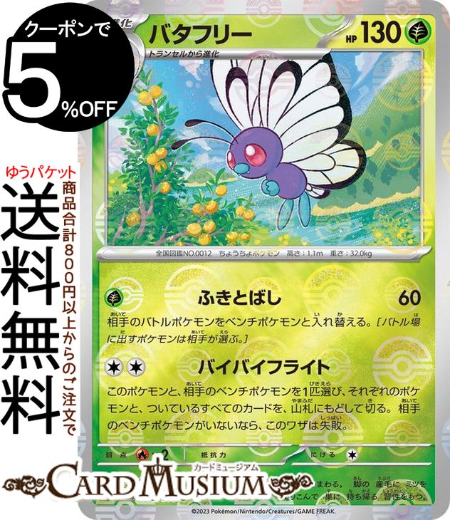 楽天市場】ポケモンカードゲーム ナゾノクサ ミラー仕様