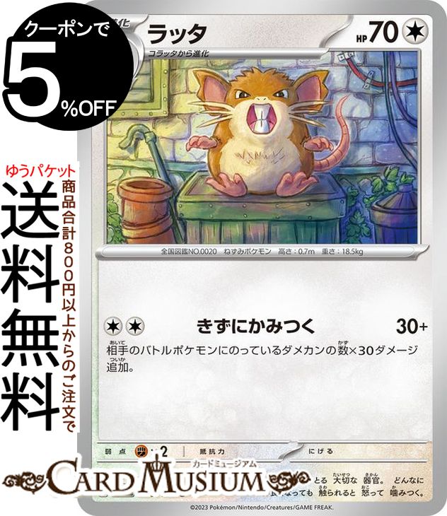 サンダー　トップサン　ポケモン　ポケットモンスター ポケモンカードゲーム サンダー SM12a 043/173 : GAME38JAPAN - 通販