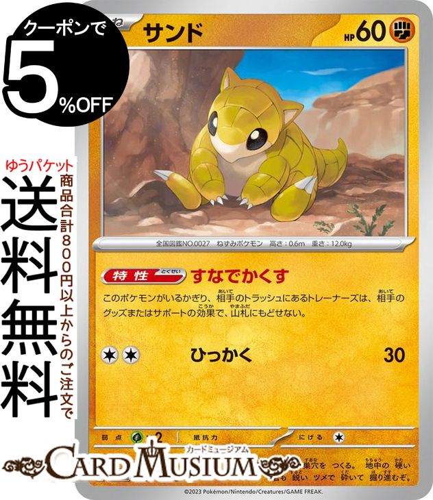 楽天市場】ポケモンカードゲーム ピカチュウ C sv2a 強化拡張