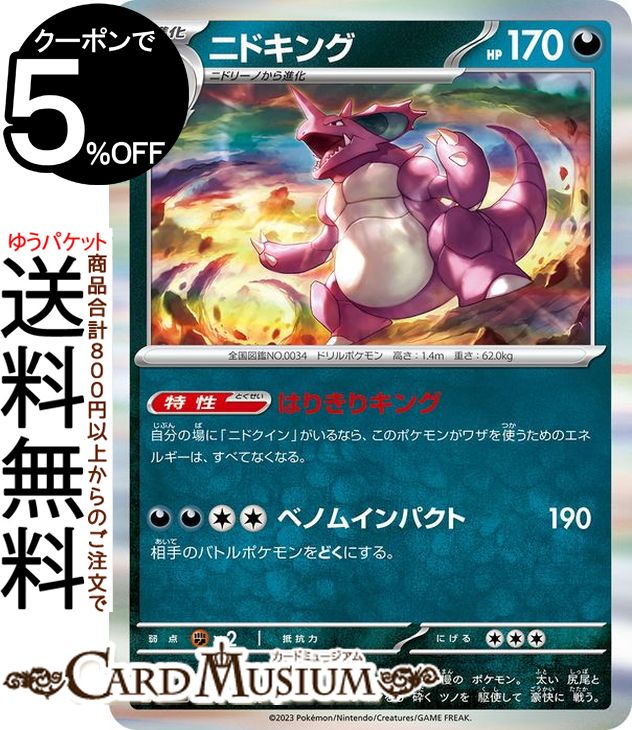 楽天市場】ポケモンカードゲーム ミガルーサ sv4a ハイクラス