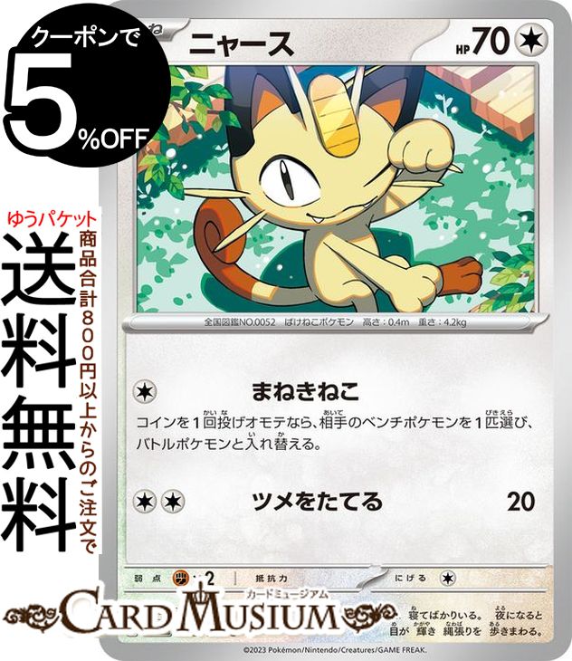 ポケモンバトルカードe＋ Amazon.co.jp: ポケモンカードゲーム[ポケカ] レシラムEX ［EX
