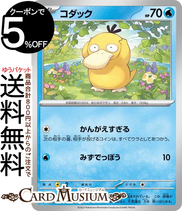 ポケモンバトルカードe＋ Amazon.co.jp: ポケモンカードゲーム[ポケカ] レシラムEX ［EX
