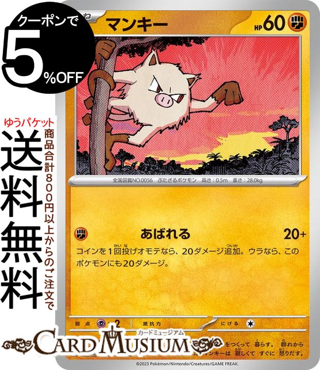 ピカチュウ C SV2a ポケモンカード151 025/165 10枚 ミラー仕様 ポケモンカード151 C】ピカチュウ 025/165 - マナソース