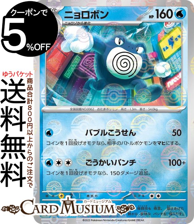 １５１収録ＳＶ２ａ モンスターボールミラー６０枚 Ｒ５０枚 合計１１０枚セット Amazon.co.jp: ポケモンカード151 sv2a 強化拡張パック