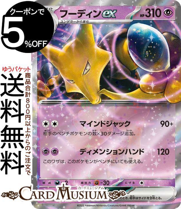 ピカチュウ C SV2a ポケモンカード151 025/165 sv2a025master_600x600_crop_cen
