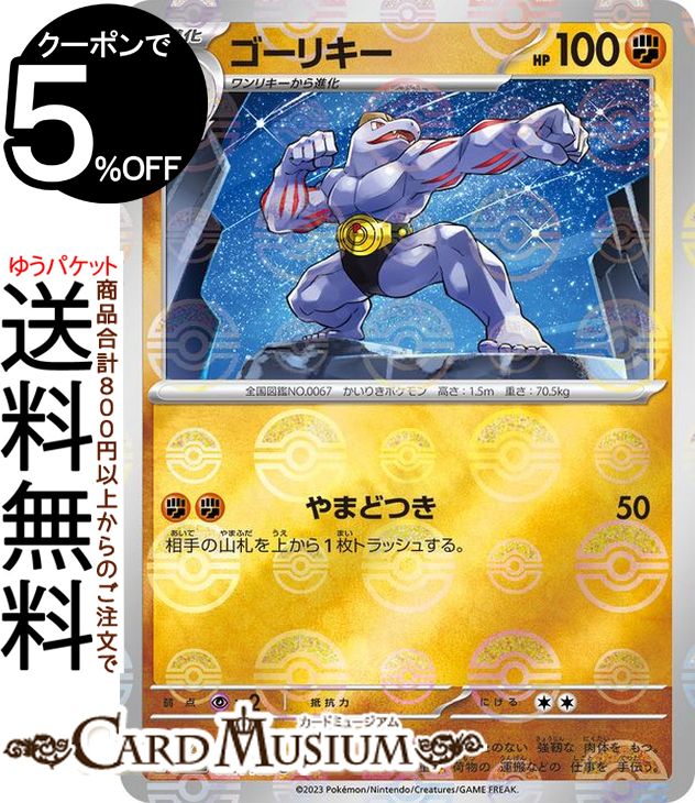 6枚　ポケモンカード151　 マスターボールミラーコイキング　コダック　ファイヤ 6枚 ポケモンカード151 マスターボールミラーコイキング