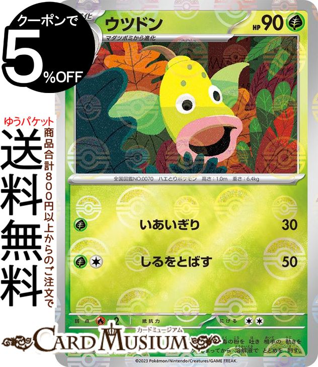 楽天市場】ポケモンカードゲーム ユンゲラー ミラー仕様（マスター