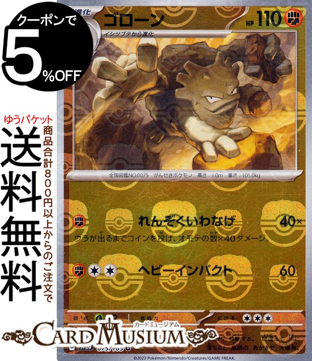 楽天市場】ポケモンカードゲーム サイホーン ミラー仕様（マスター