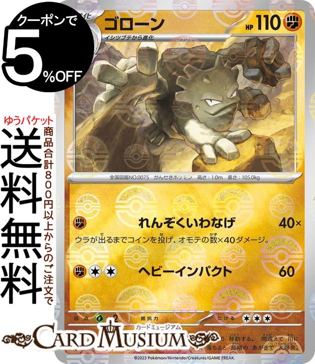 ポケモン - コイキング マスターボールミラー ポケカ 151 ポケモンカード 未出品新品 ② Amazon.co.jp: ポケモンカード151 sv2a 強化拡張パック