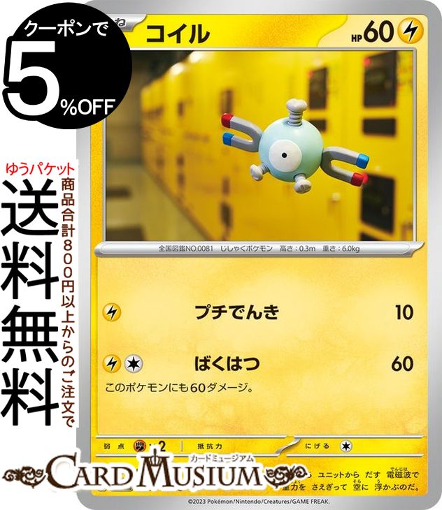 ピカチュウ 10枚セットC SV2a ポケモンカード151 Amazon.co.jp: ポケモンカード151 sv2a 強化拡張パック ピカチュウ C