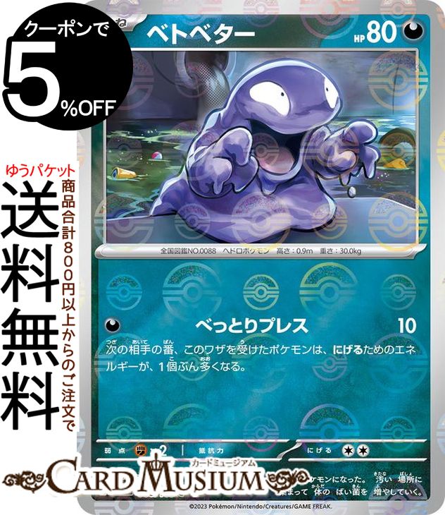 ポケモン - ニョロボン　ポケモンカード ニョロボン| ポケモンカードゲーム通販のカードミュージアム